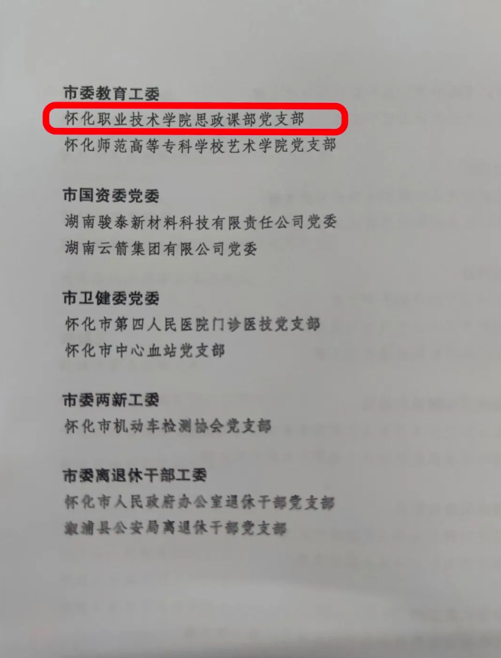 先进基层2.png