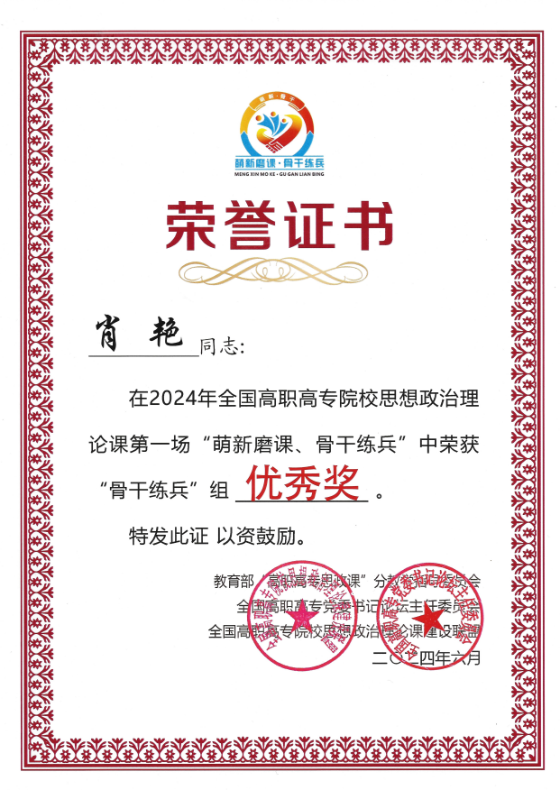 国优肖艳.png